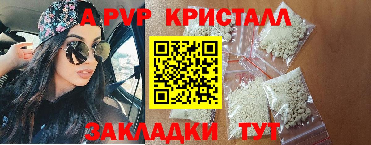 купить наркоту  Alfa_PVP Crystall  Юрга  Вход с VPN  A PVP крисы CK 