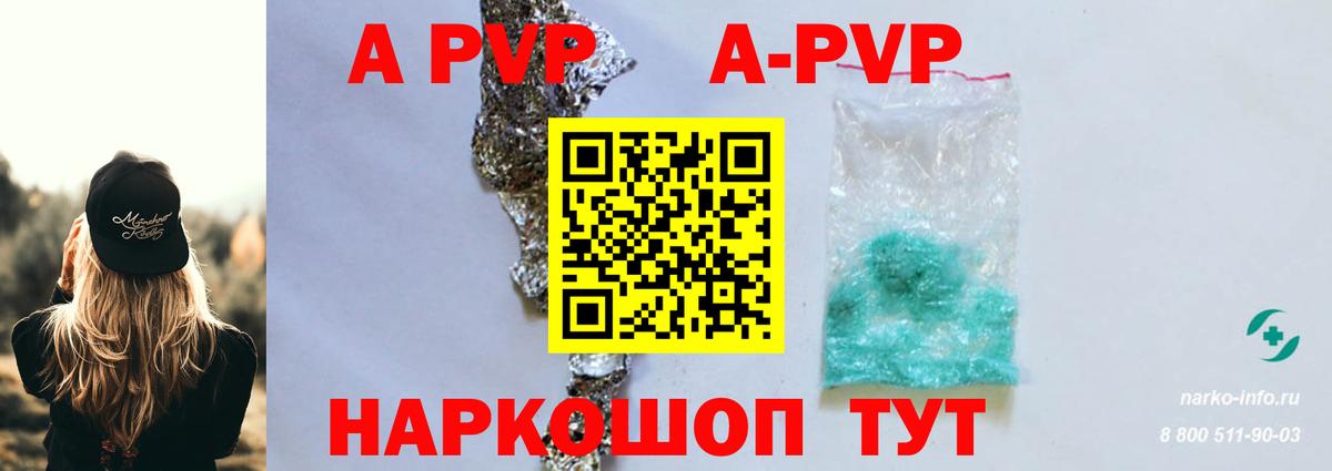 Alfa_PVP Соль Юрга
