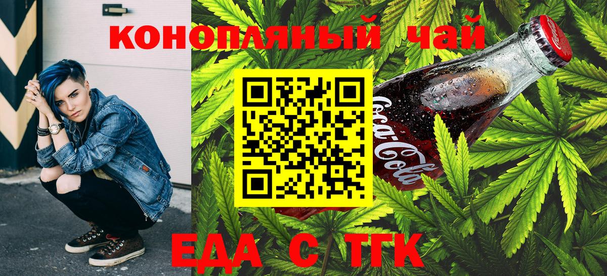 Canna-Cookies марихуана  Вход с VPN  Юрга 