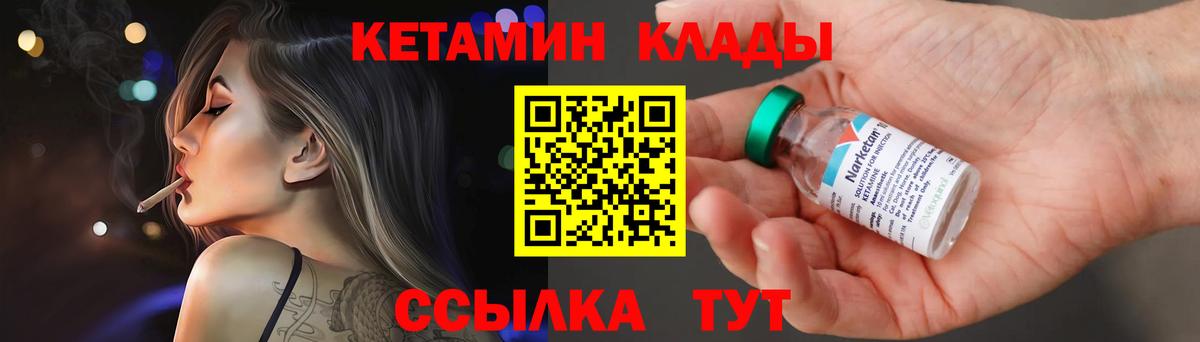 Юрга  Кетамин ketamine  Кетамин VHQ  Вход с VPN 