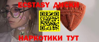 ECSTASY Можайск