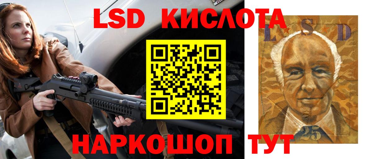 ЛСД экстази кислота  omg сайт  Юрга  Лсд 25 экстази кислота  Вход с VPN 