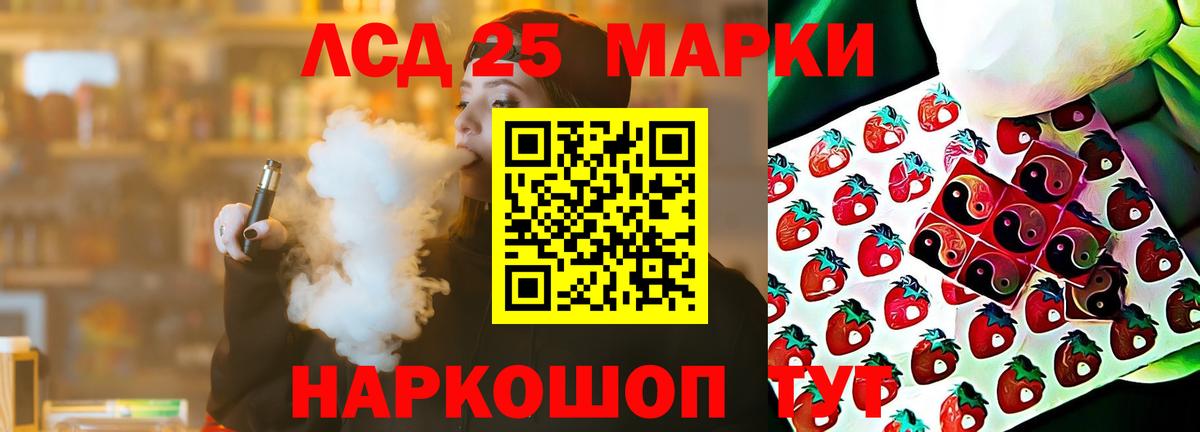 LSD-25 экстази ecstasy Юрга