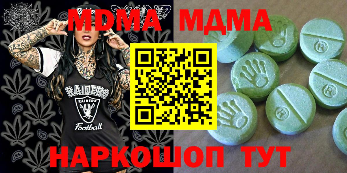 МДМА crystal  MDMA Molly  MDMA  Юрга  Вход с VPN 