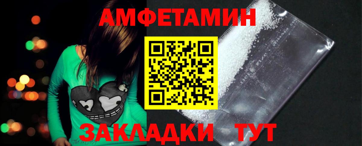 Юрга  Первитин кристалл  Вход с VPN 